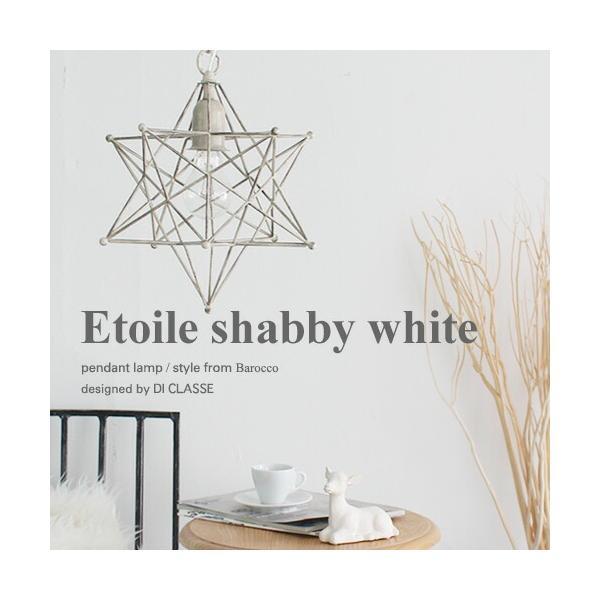 DI CLASSE（ディクラッセ） 公式店限定 エトワール シャビーホワイト