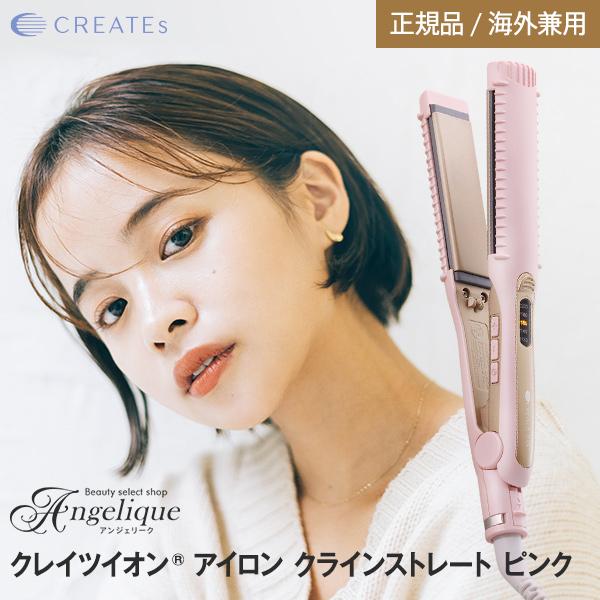 CREATEs（クレイツ） クレイツイオン アイロン クラインストレート