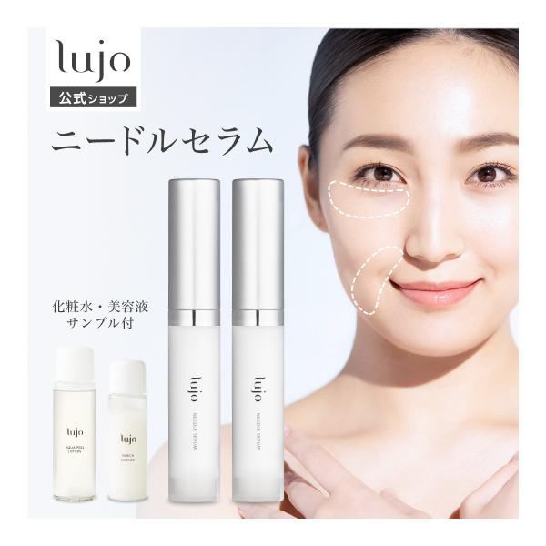 lujo（ルジョー） 【公式】ニードルセラム 2本セット 針美容液 アイ