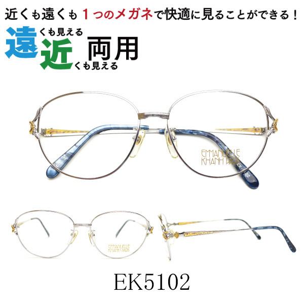メガネ屋さんが選んだ遠近両用メガネ EK-5102 眼鏡 近視 遠視（遠近