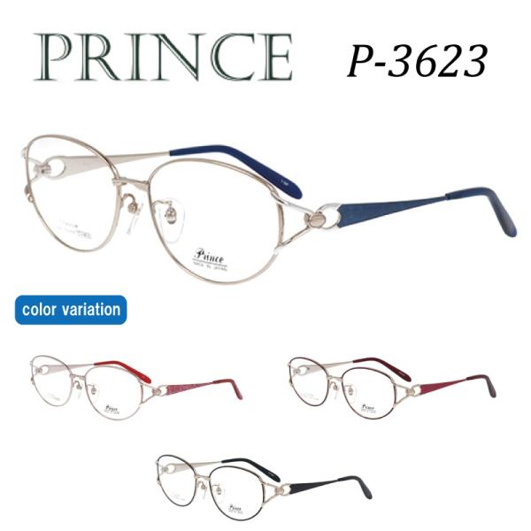 メガネ プリンス」の人気商品一覧 | 安い商品を通販サイトから探す