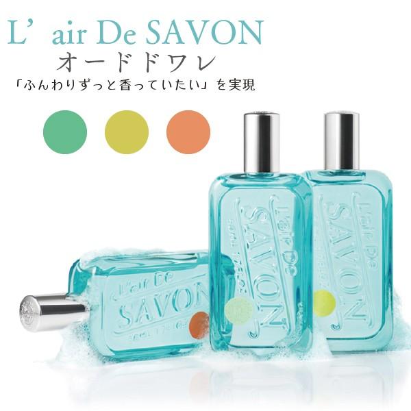 レールデュサボン L'air De SAVON オードトワレ 50ml 香水 : メガネ