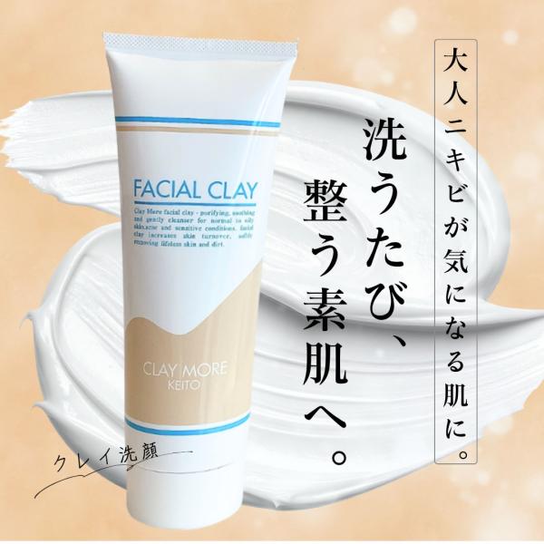 洗顔 クレイ ニキビ ニキビ跡 フェイシャルクレイ280g 毛穴洗浄 男女