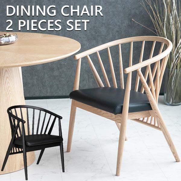 ダイニングチェア 2脚セット 北欧 おしゃれ 肘付き 木製 ダイニング