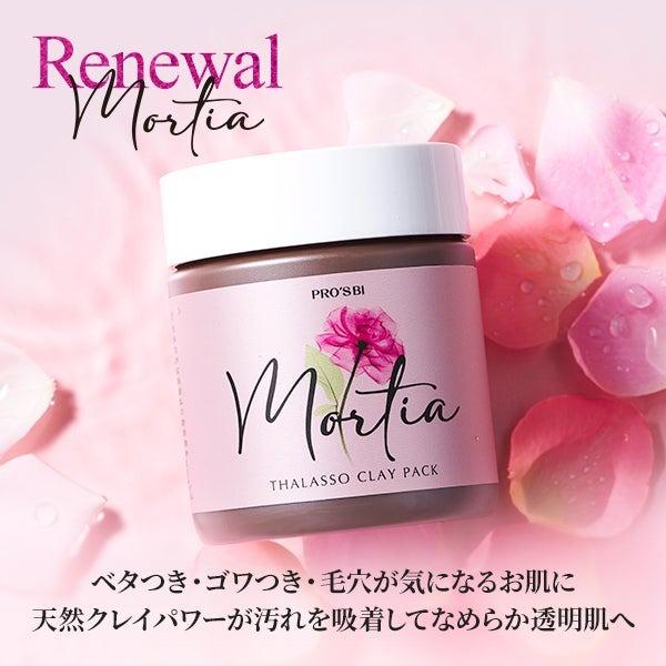 PROSBi（プロズビ） クレイパック パック クレイ 泥 300g 洗い流す