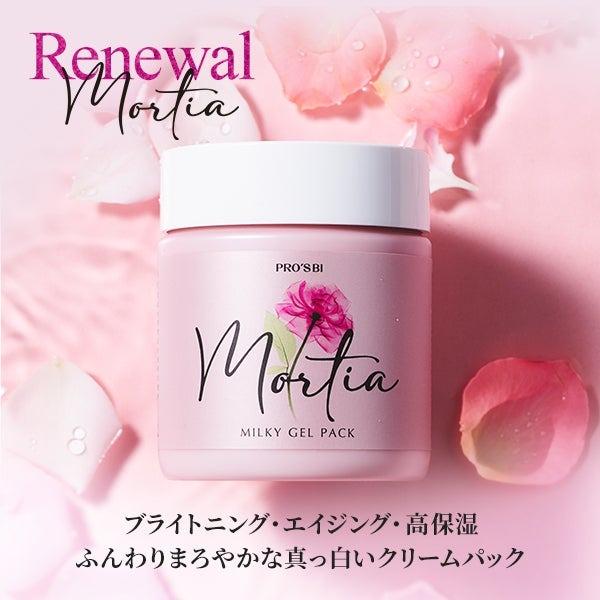 PROSBi（プロズビ） ジェルパック ブライトニング エイジングケア 30代