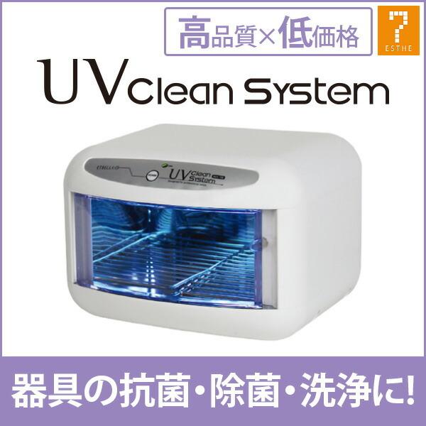紫外線消毒器 紫外線 消毒器 WUV-720 高さ18.4×幅26×奥行23.8cm UV