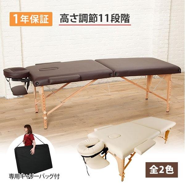 7BEAUTY（7ビューティー） 折りたたみ マッサージベッド 木製 有孔 長