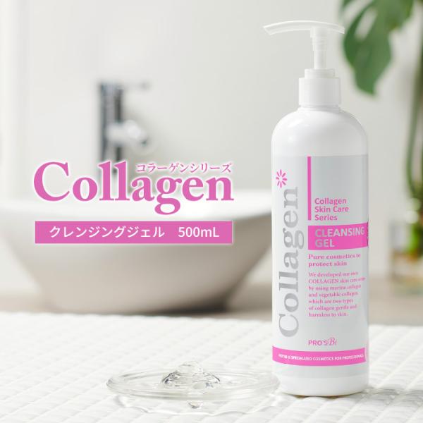 クレンジング・メイク落とし LAFIS CLEANSING GEL 500g クレンジング