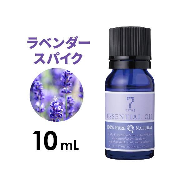 アロマオイル 精油 ラベンダー ・スパイク 10mL エッセンシャルオイル