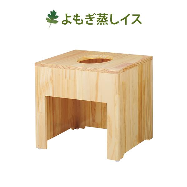 よもぎ蒸し 椅子 いす 木製 角形 イス 背もたれなし 座浴 家庭用 業務