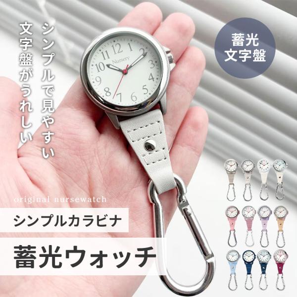 ナースリー（NURSERY） [爆買][送料無料]ナース 小物 グッズ 看護 医療