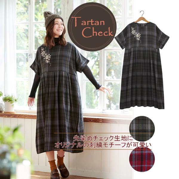 シャツワンピース タータンチェック チュニック ワンピース 長袖 秋冬