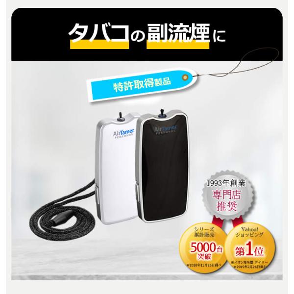 携帯空気清浄機 首掛け式マイナスイオン発生器 花粉・喫煙対策に