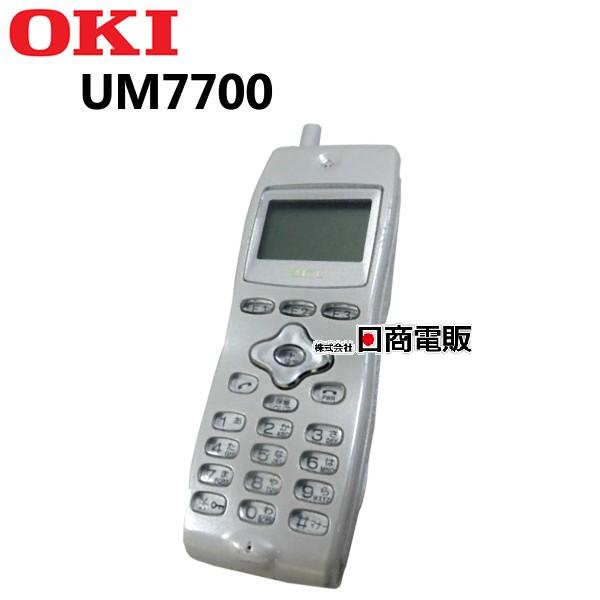 中古】UM7700-ホンタイ 沖電気/OKI デジタルコードレス電話機