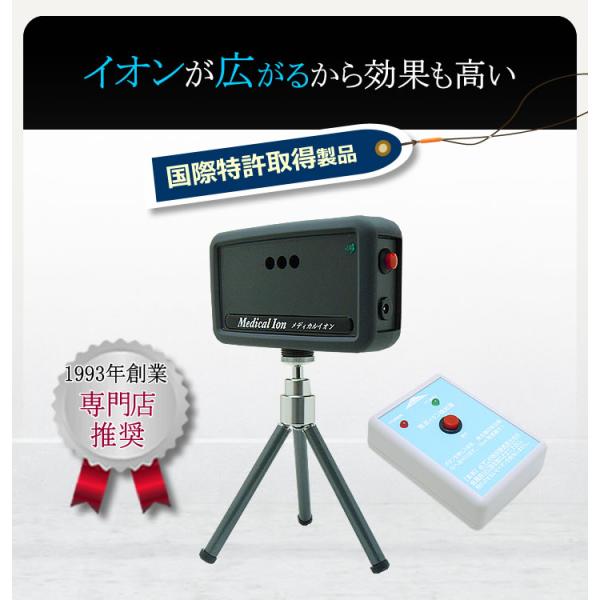 空気清浄機 小型 メディカルイオン ミニ イオン検知器ありモデル 大量