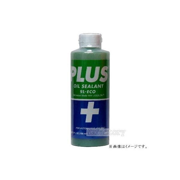 プラス91」の人気商品一覧 | 安い商品を通販サイトから探す - 価格.com