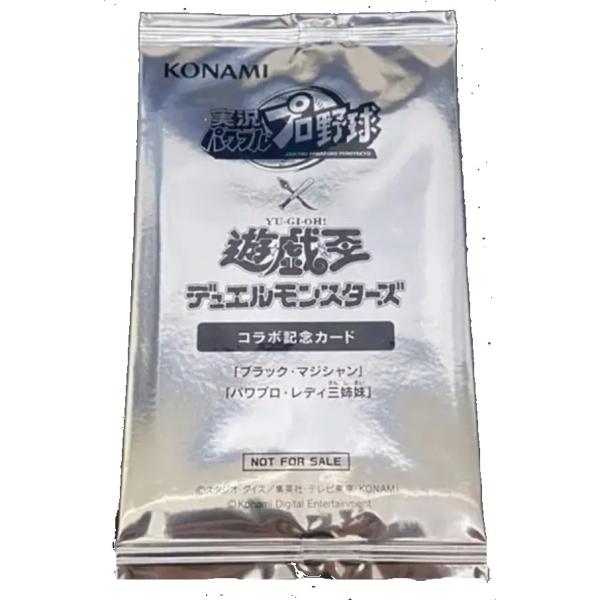 コナミデジタルエンタテインメント パワプロ×遊戯王 コラボ記念カード