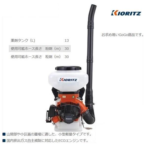 ヤマビコ 共立 動散 DME305G-13 動力散布機/背負い/散布/肥料/除草剤