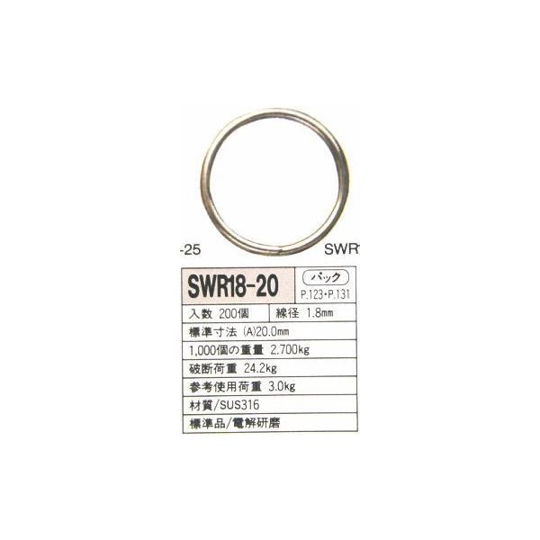 ステンレス ダブルリング（二重リング） 線径1.8ミリ 内径20ミリ 200個