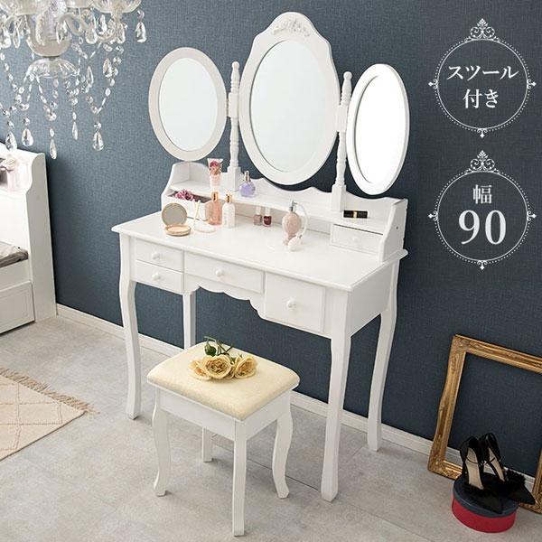 三面鏡ドレッサーデスク スツール付き 姫系 化粧台 ホワイト 白 家具