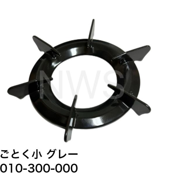 茶道具の五徳（ごとく）2サイズ 茶道具 五徳（ごとく） 五徳 風炉用