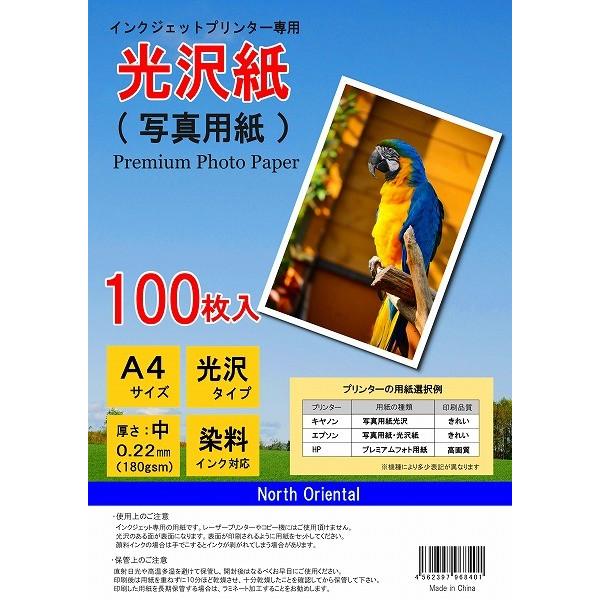 光沢紙 A4サイズ 100枚セット フォトペーパー 中厚（やや薄め