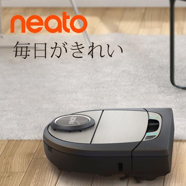 送料無料】ロボット掃除機 お掃除ロボット ネイト BV-D701 Neato