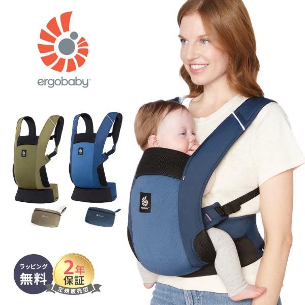 ergobaby（エルゴベビー） エルゴ アウェイ AWAY 抱っこ紐 抱っこひも