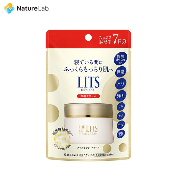 LITS（リッツ） 美容液 クリーム リバイバル ステム7 ミニ 10g | 植物