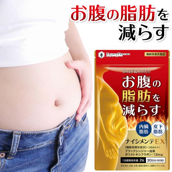 naturepharma_naishimenteex