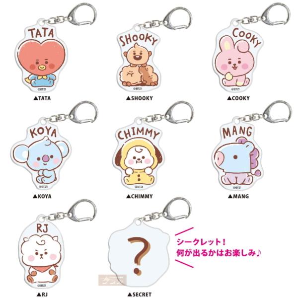 BT21 トレーディング アクリルキーホルダー (7種類+シークレット1種