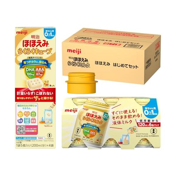 明治ほほえみ はじめてセット（らくらくミルク 6本＋らくらくキューブ