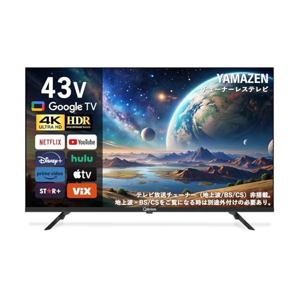 山善 テレビ チューナーレス 液晶 4K 43インチ ネット動画対応 地上波