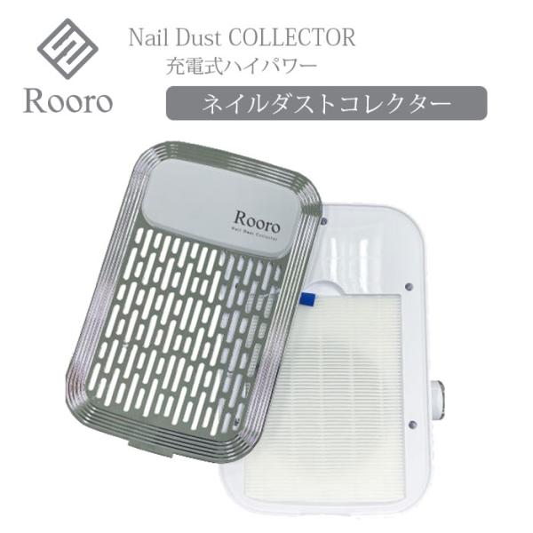 専用フィルター付き Rooro 充電式ハイパワーネイルダストコレクター