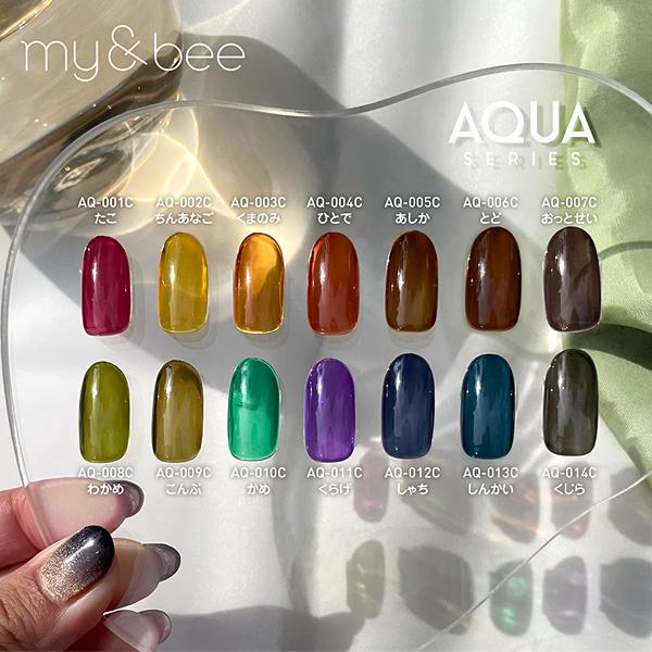 マイビー my&bee カラージェル アクアシリーズ 14色から選択 2.5g