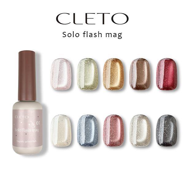 クレト CLETO ソロフラッシュマグ 7g 選べる10色 10種類から選択