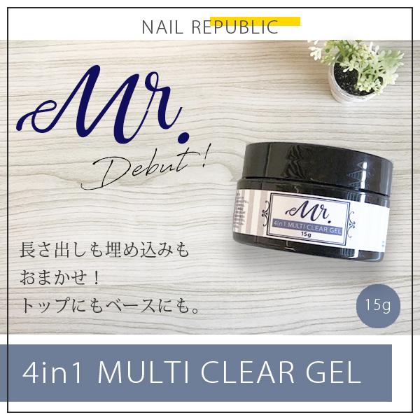 NAIL REPUBLIC クリアジェル Mr.(ミスター) 4in1 マルチクリアジェル