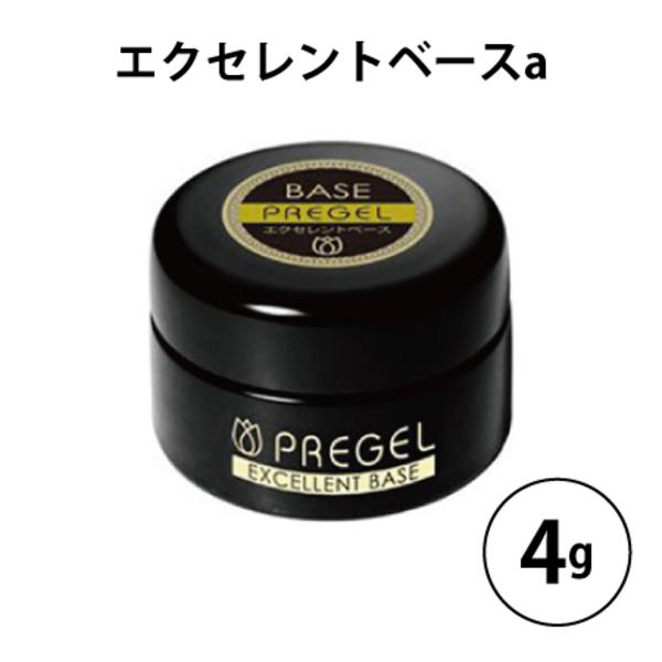 PREGEL プリジェル エクセレントベースa 4g ネイル用ジェル