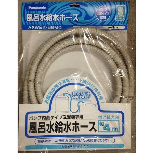 Panasonic（パナソニック） AXW2K-6BM0 パナソニック（ナショナル