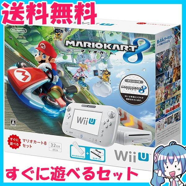 Wii U 本体 32GB マリオカート8 セット シロ ニンテンドー 箱付き すぐ
