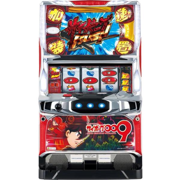 パチスロ実機 009 RE:CYBORG オートプレイスマスロユニット付L