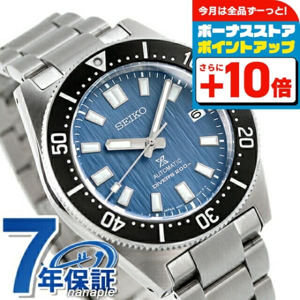 SEIKO（セイコー） プロスペックス ダイバースキューバ メカニカル