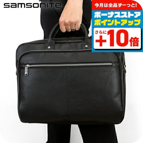 Samsonite（サムソナイト） ブランド ブリーフケース メンズ ビジネス