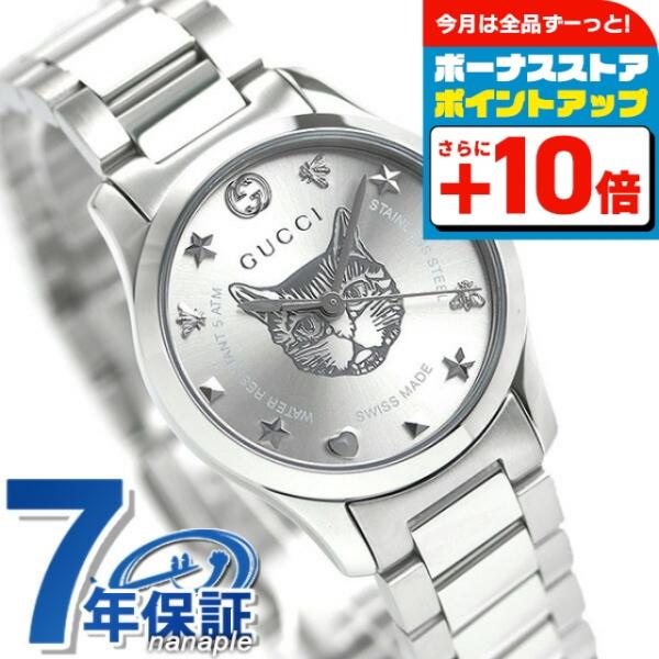G-Timeless グッチ Gタイムレス 27mm 猫 レディース 腕時計 YA126595