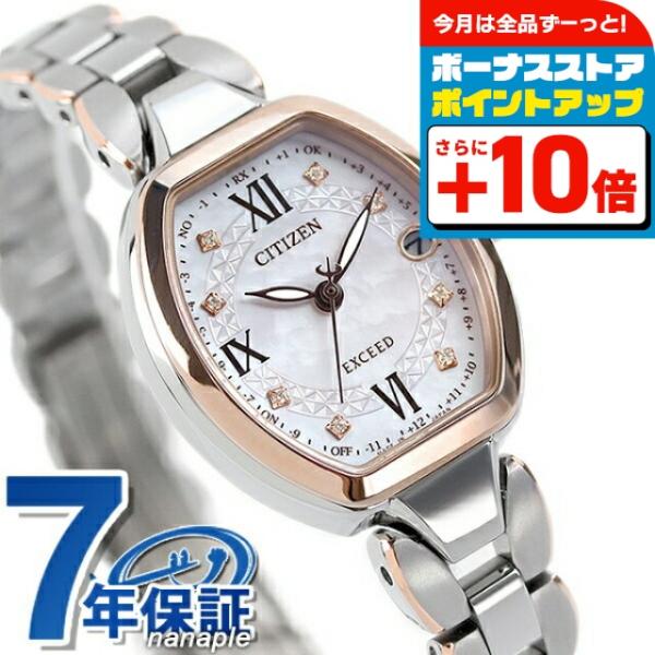EXCEED(CITIZEN) シチズン エクシード レディース エコドライブ