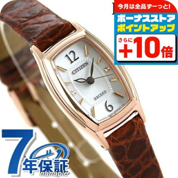 EXCEED(CITIZEN) エクシード シチズン エコドライブ ソーラー