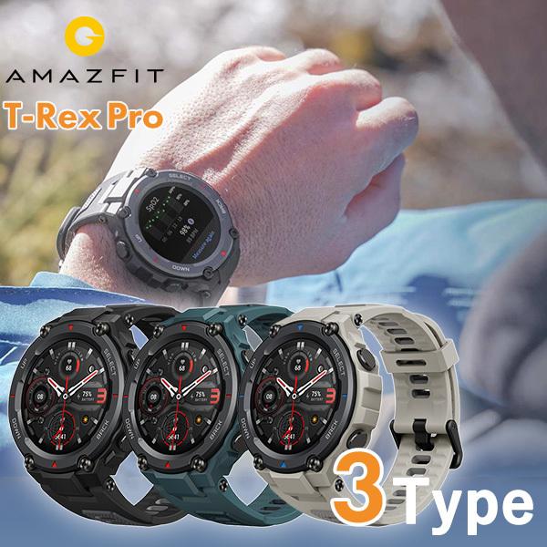 Amazfit アマズフィット t-rex pro スマートウォッチ 心拍計 血中酸素
