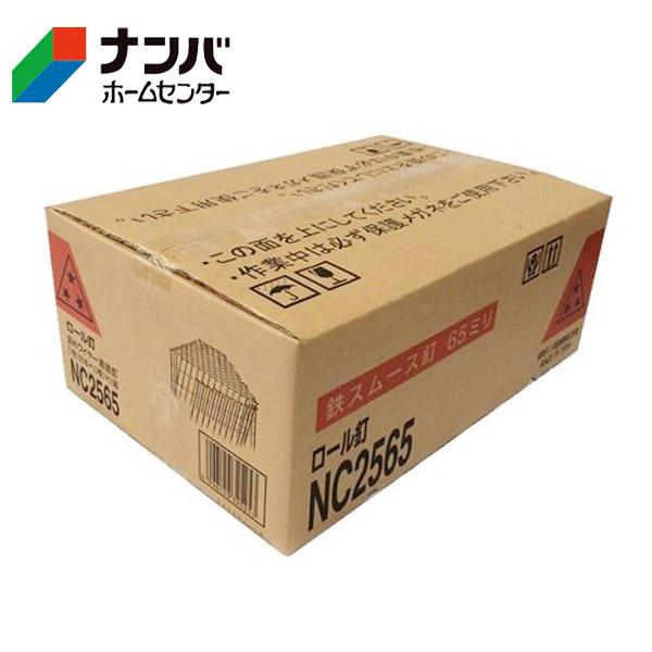 K】【三星商事】機械打釘 スリースター ロール釘 大箱【NC2565×2箱 2.5