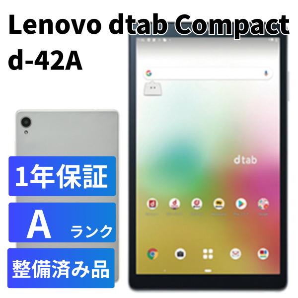 nanshu-mobile_lenovo-dtab-d-42a-